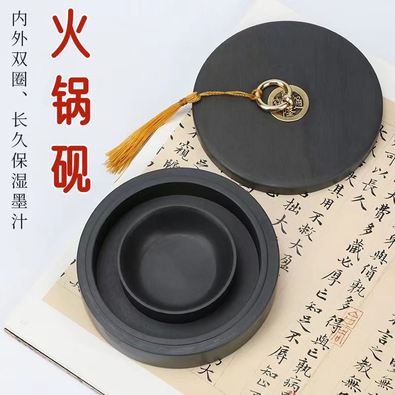 文房火锅砚台天然原石砚书法专用带盖双圈加厚圆形密封不干墨砚台