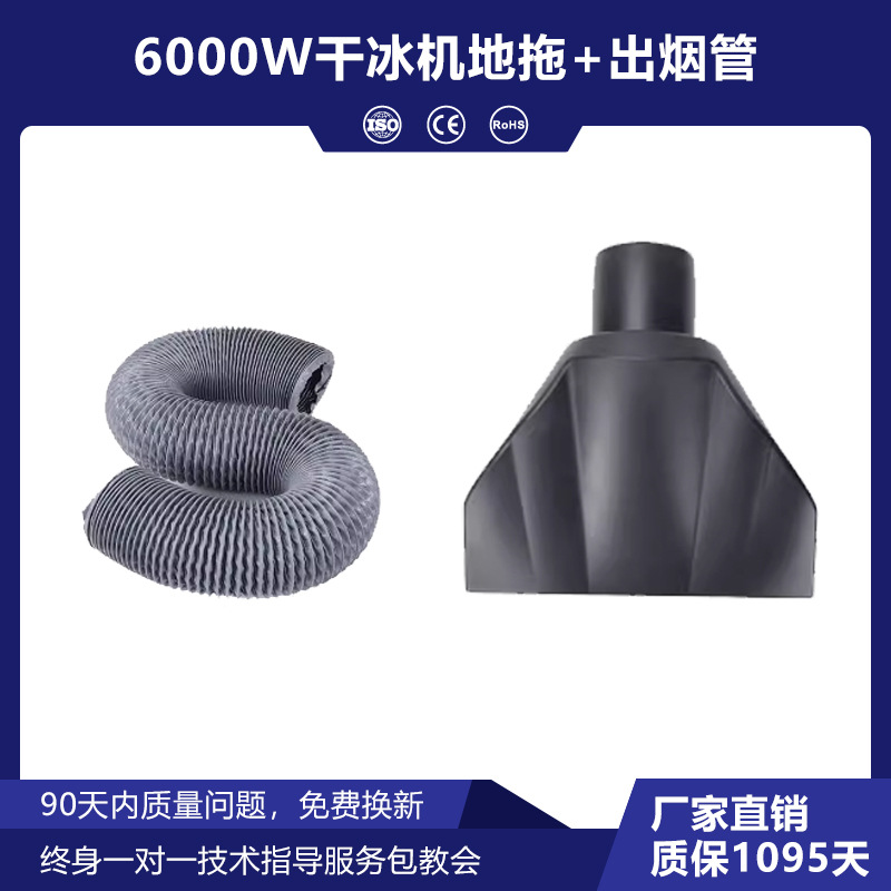 Etapa boda auditorio 3500W máquina de hielo seco barra de la escuela rendimiento actividad máquina de humo al aire libre pulverizador de humo de tierra