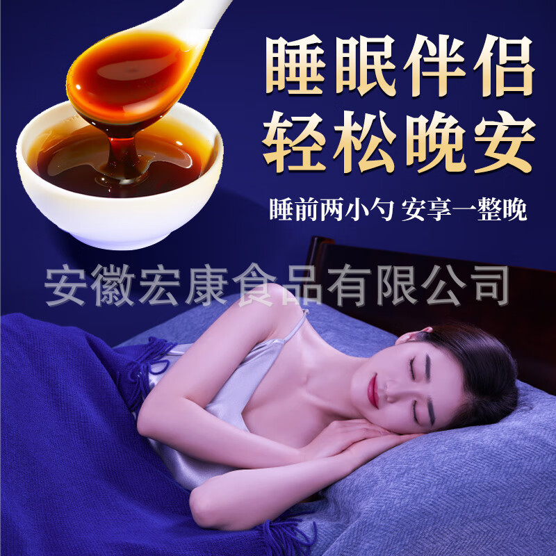 舒眠【茯苓酸枣仁膏】草本浓缩膏滋睡眠膏正品可定 制批发代发|undefined
