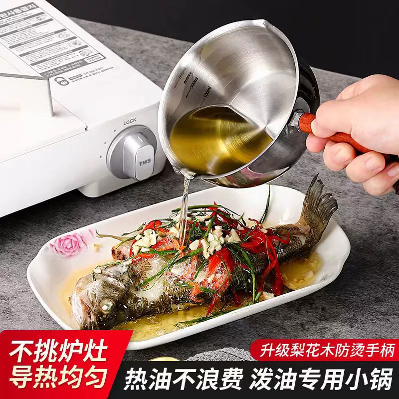 Кувшин для розлива масла из нержавеющей стали 304, мини-кувшин для розлива масла, специальный кувшин с плоским дном для розлива горячего масла, прочный и готовый к использованию.