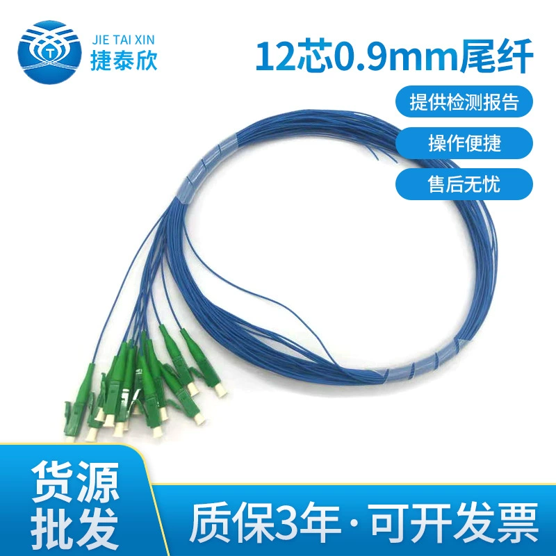 Производитель LC/UPC 12 Core 0,9 мм хвостовое волокно одномодовый 12 Core LC/APC волоконно-оптический разъем многомодовый оптоволоконный провод