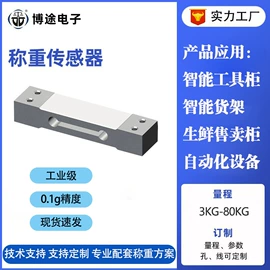 电子秤;称重传感器;台秤