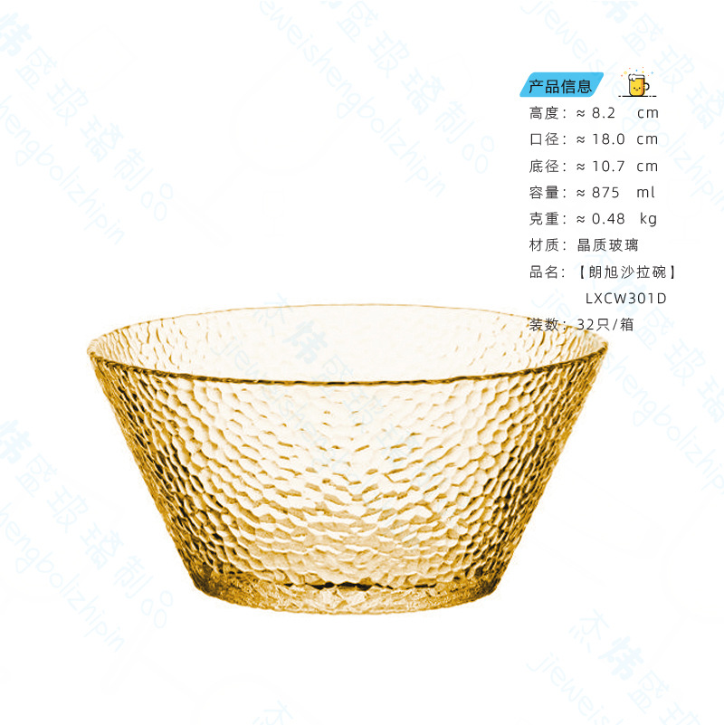 랑xu 샐러드 볼 앰버 스몰 사이즈 [875ml] 32 팩