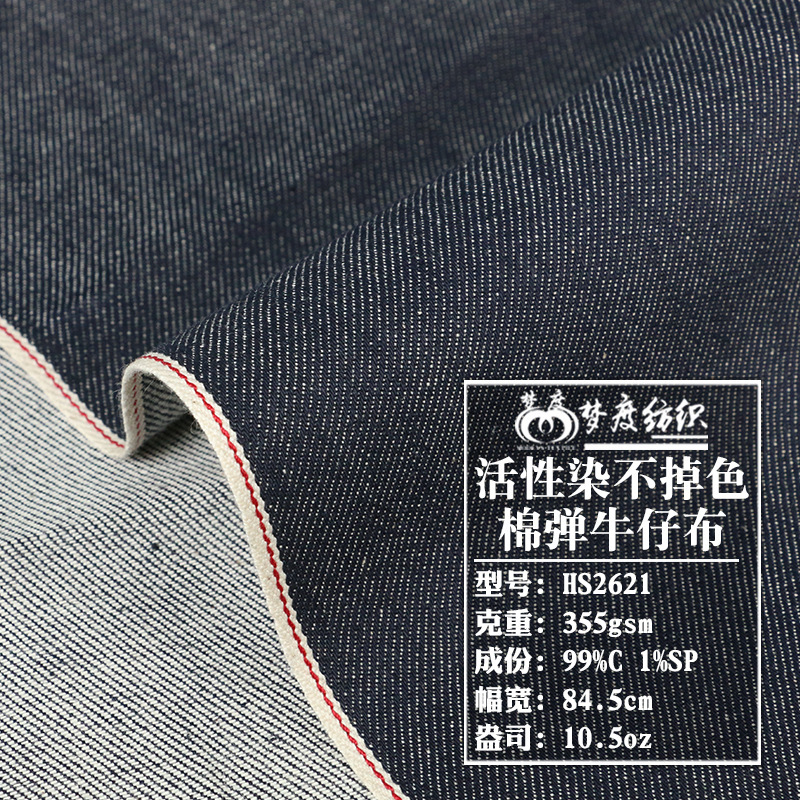 10.5 A Reactive No Falling Primary Color Denim 8 Cotton Elastic Twill High-grade Denim Fabric with Red Edge