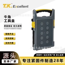 PP塑盒空塑盒热销手工具盒空盒塑料牛角盒