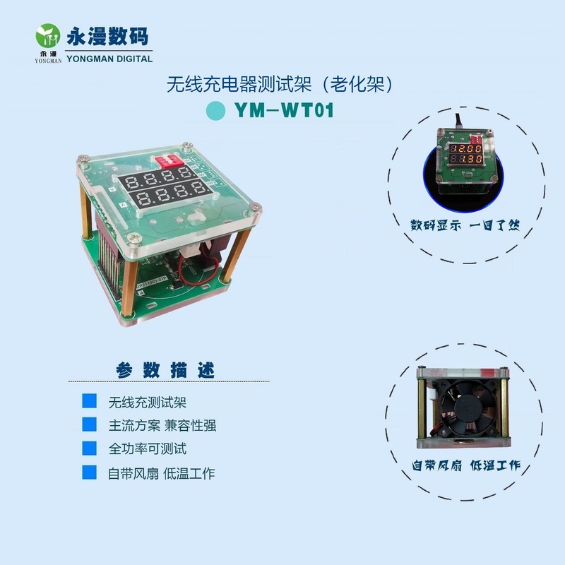 15wワイヤレス充電テストラックYM-WT01/ワイヤレス充電器老化ラック|undefined