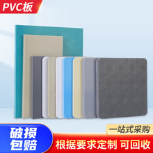 灰色PVC原料板软塑料板材透明白板硬板加工定 制pvc板
