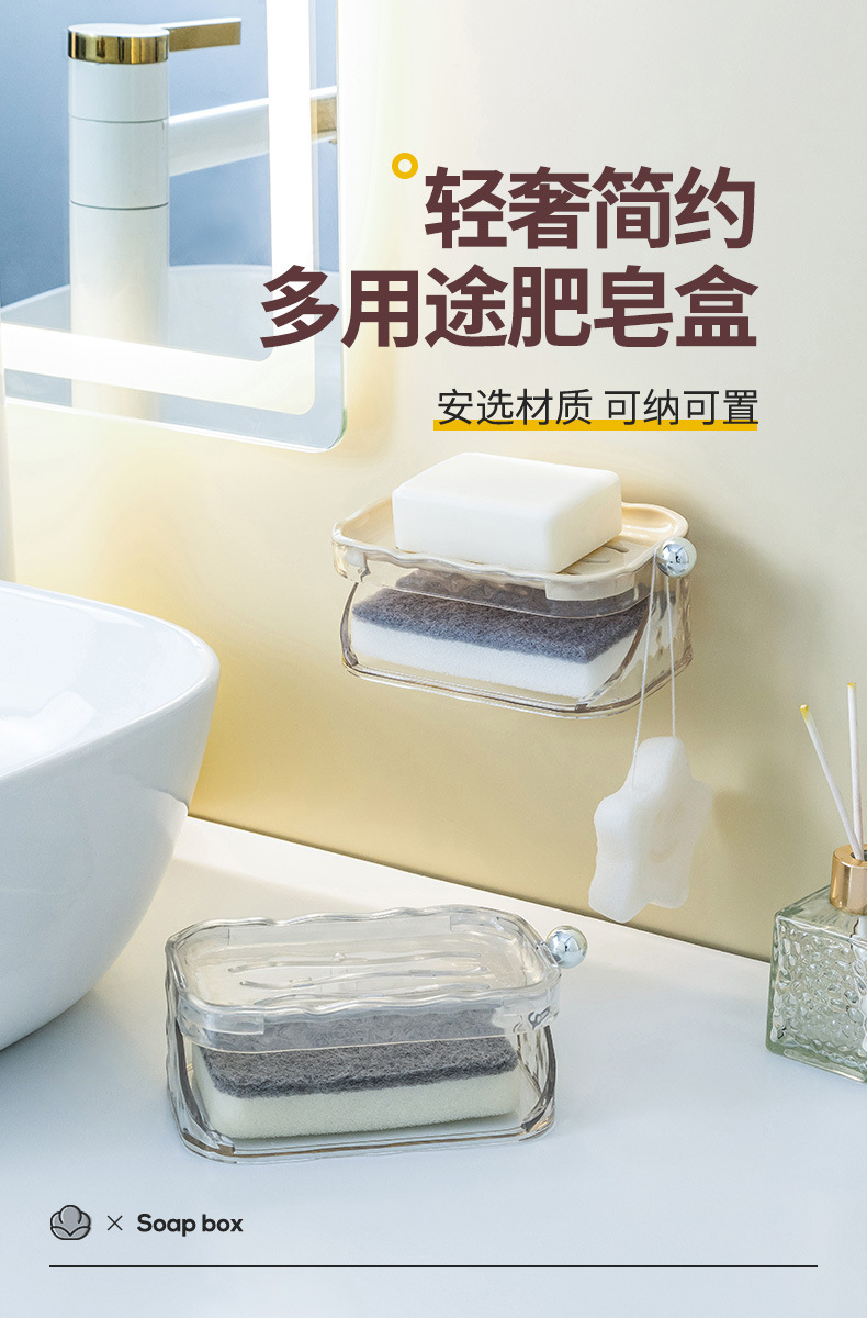 水波纹双层肥皂架卫生间免打孔壁挂香皂盒创意沥水香皂架简约皂盒2024详情1