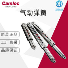 工厂直采 Camloc 英国 气动弹簧 支撑杆配件 RS847-3112