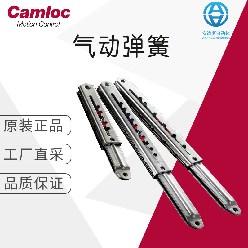 工厂直采 Camloc 英国 气动弹簧 支撑杆配件 RS847-3112