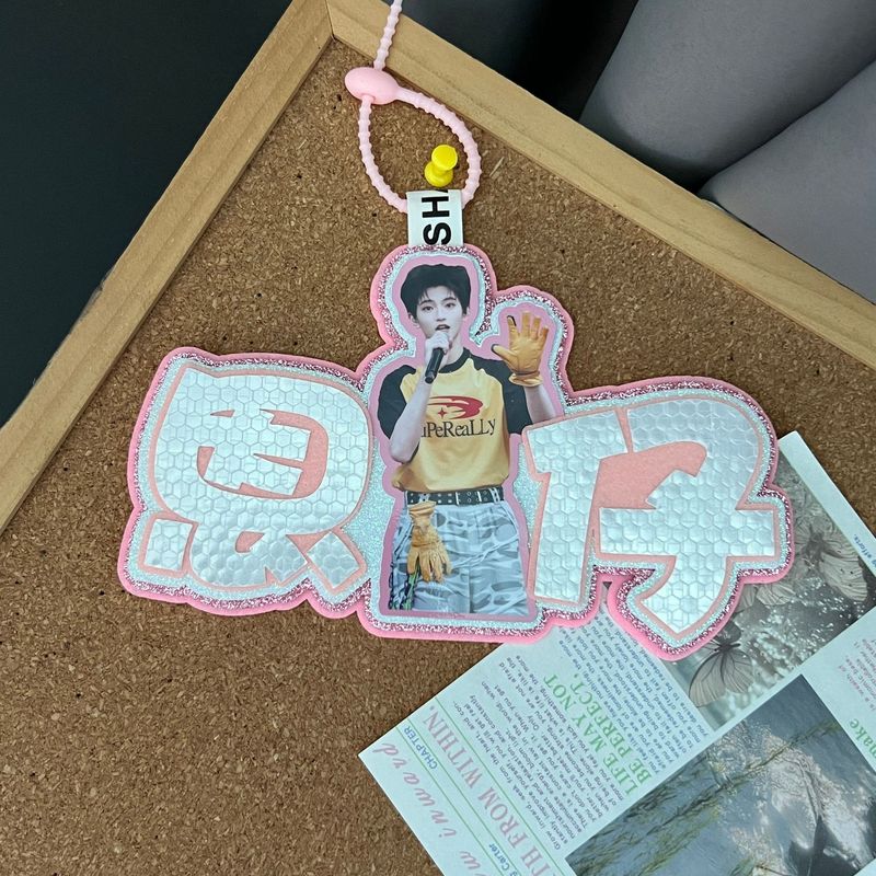 穆祉丞不织布挂件包包挂件嘴替搞笑明星应援文字无纺布背包书包挂|undefined
