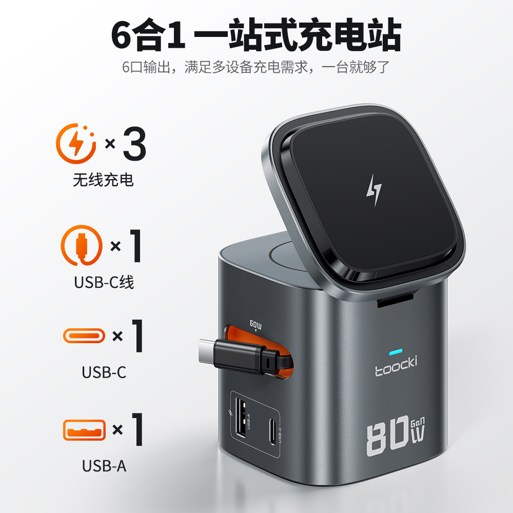 Toocki 6 - en - 1 80W cargador de teléfonos móviles PD65W 15W cargador inalámbrico para Apple Samsung