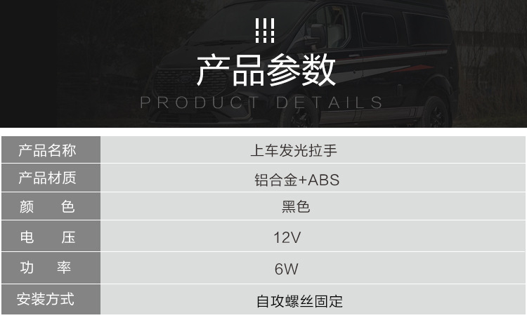 发光拉手详情_02.jpg