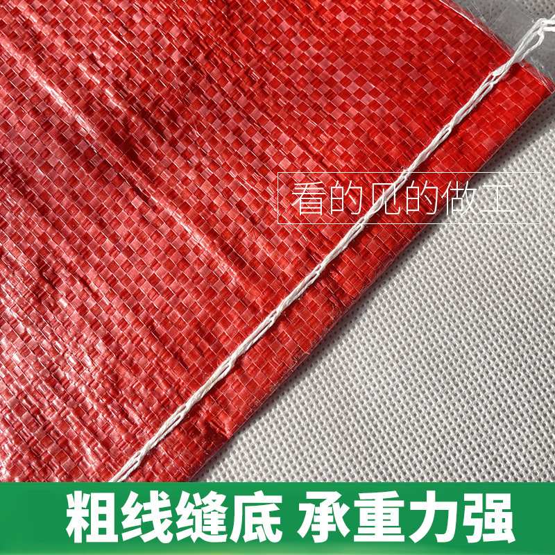 红色覆膜防水编织袋快递物流搬家袋外贸服装打包蛇皮袋子厂家直销|undefined