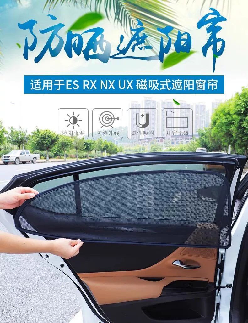 Suitable for Lexus ES200 window sunshade, 300H interior accessories, NX260 sun protection, RX350h