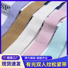 人纹弹力包边条 童装羽绒服袖口松紧带 箭头V型弹力对折包边带