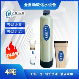 反渗透设备;软化水设备;泳池水处理