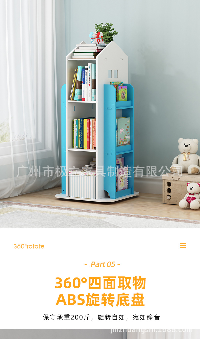 房子旋转书架_06