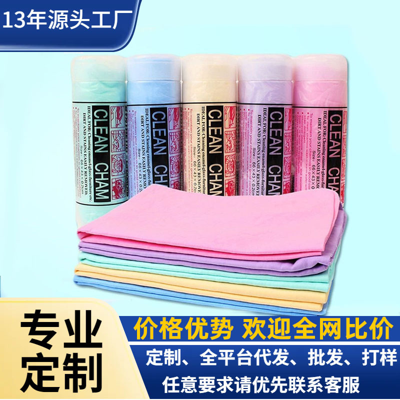모조 사슴 가죽 수건, 흡수성 세차 수건, 사슴 가죽 천, 버킷 속건성 자동차 닦는 걸레, 애완 동물 용품, 목욕 수건 도매