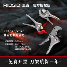 RIDGID�������PVC���ӸPPR�����й��������и������23493