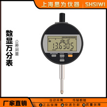 思为 数显万分表0-12.7电子光栅量表充电款指示表头尺寸测量仪