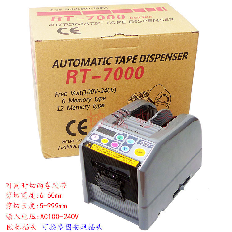 供应HONGJI RT-7000胶带切割机hj-7 tape dispenser