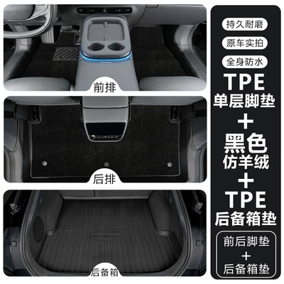 Full-Coverage Car Interior Modification Accessories, Modelə uyğun ayaqaltı - xpeng-g7-tpe-floor-mat-upgrade-package-threshold-tpe-floor-mats-black-imitation-cashmere-carpet-trunk-mat