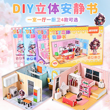 3d���w���ǰ��o�� ��ͯ�ֹ�diy�ɐ����wƴ�D�����ü��C�Pƴ�b��