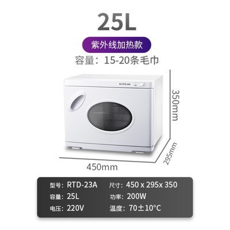 湿毛巾加热柜院热敷小型紫外线消毒蒸汽毛巾机发廊酒店热蒸机标配|undefined