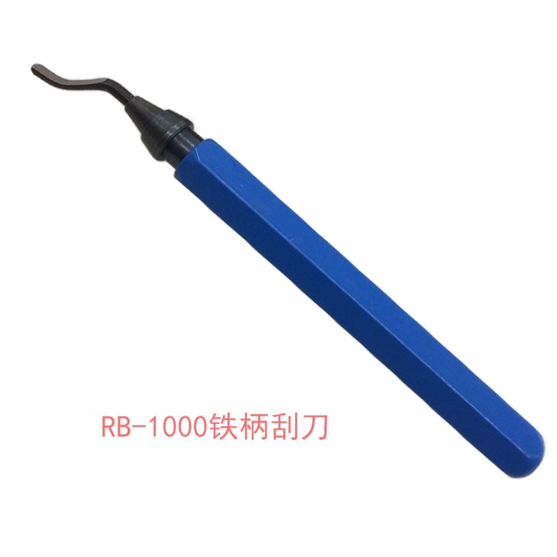 26 刮塑刀柄修边刀 供应H+P刮刀片 H+P修边器 去毛刺修边刀RB1000