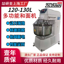2025新款商用和面机120L大容量不锈钢面团搅拌机高效节能食品加工