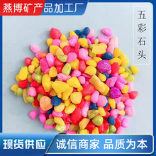 ���S������ɫСʯ����������~���bh�����ʯ