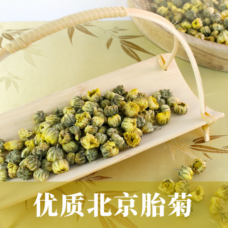 桐乡胎菊菊花茶散装江苏胎菊杭菊米500g泡茶厂家大货批发量大价优|undefined