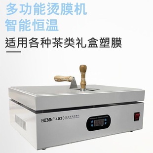 Hot Film Machine Manual Sealing Machine Household Carton Tea Gift Box Packaging Sealing Machine Cigarette Film Sealing Platform Plastic Sealing Machine
