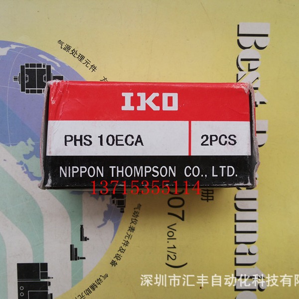 日本IKO原装 PHS10ECA  LRXDC20C1HS2
