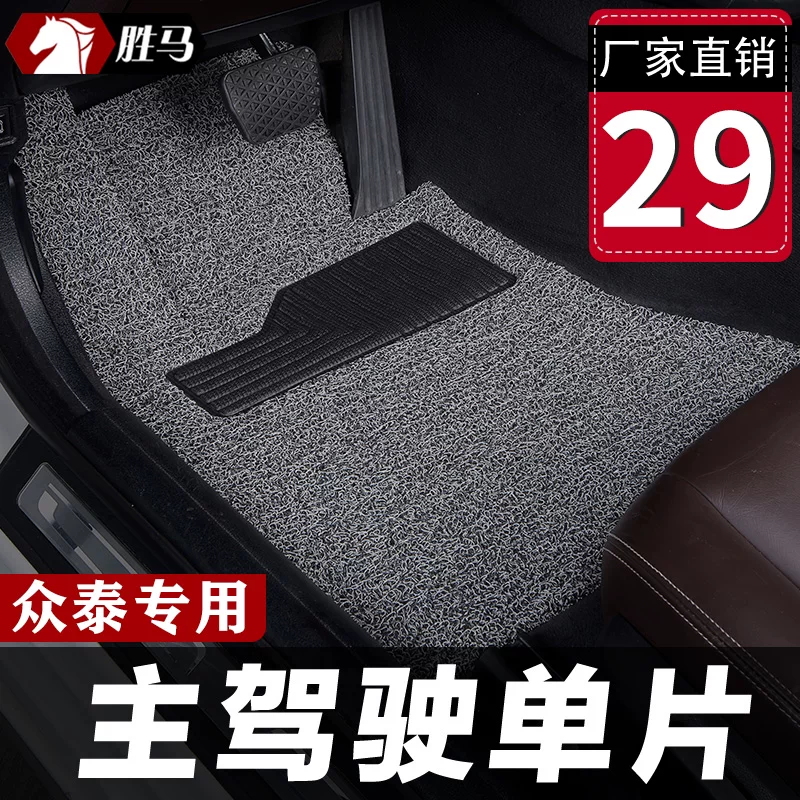 Коврики на пол водителя для Zotye T600, единичный элемент E200 T700, главный Mai X5 Z300 5008 cloud SR9