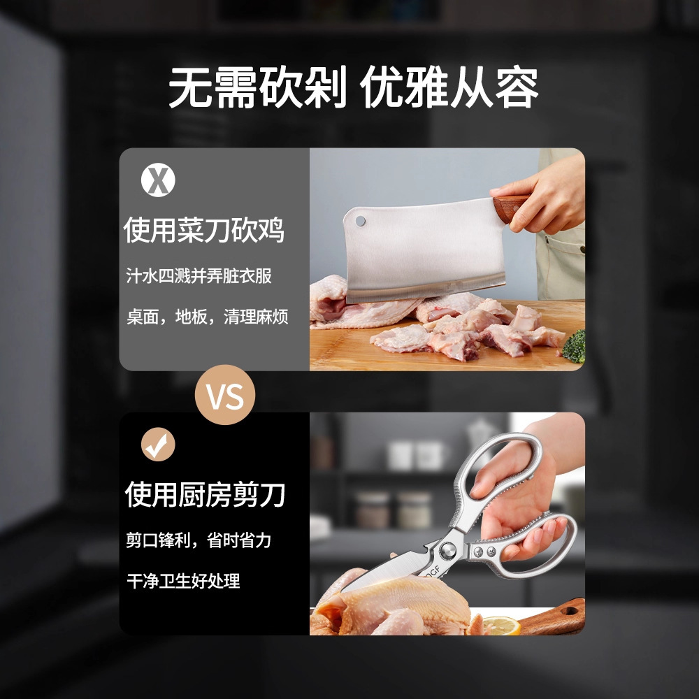 Acero inoxidable espeso tijeras domésticas multifuncionales afiladas tijeras de pollo hueso de pescado tijeras de comida de cocina sin image 1