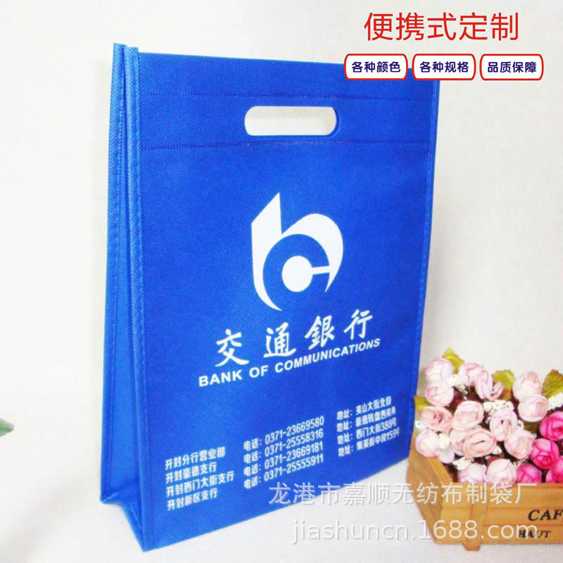 榆银村镇银行广告手提袋 榆银村镇银行取款现金手提袋