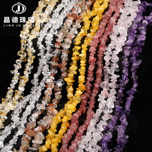 晶德珠宝 天然水晶碎石合集白水晶黄水晶散珠diy饰品配件串珠批发