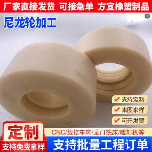 Nylon Wheel Mc Track Groove Support Wheel Industrial H-Type Nylon Groove Wheel Mc Nylon Track Wheel Pa66 Split Wheel