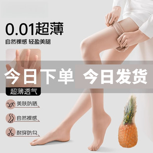 Silk stockings women's thin anti-hook silk durable black stockings summer 0d skin-beautifying socks light leg artifact does not drop female pineapple socks