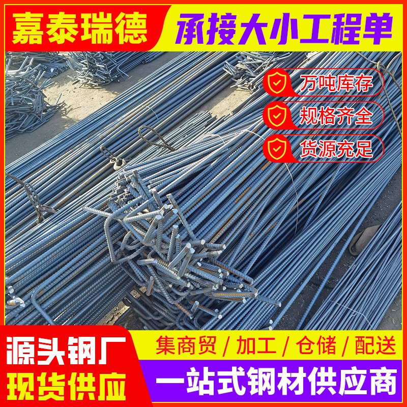 批发抗震钢材hrb400e螺纹钢三级建筑建材用钢筋自建房钢筋可折弯