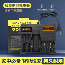电池充电器18650锂电池充电器多功能 AA.AAA电池智能充电器5/7号