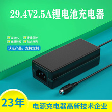 29.4V2.5A充电器3C KC PSE UL CE认证平衡车滑板车电动轮椅充电器