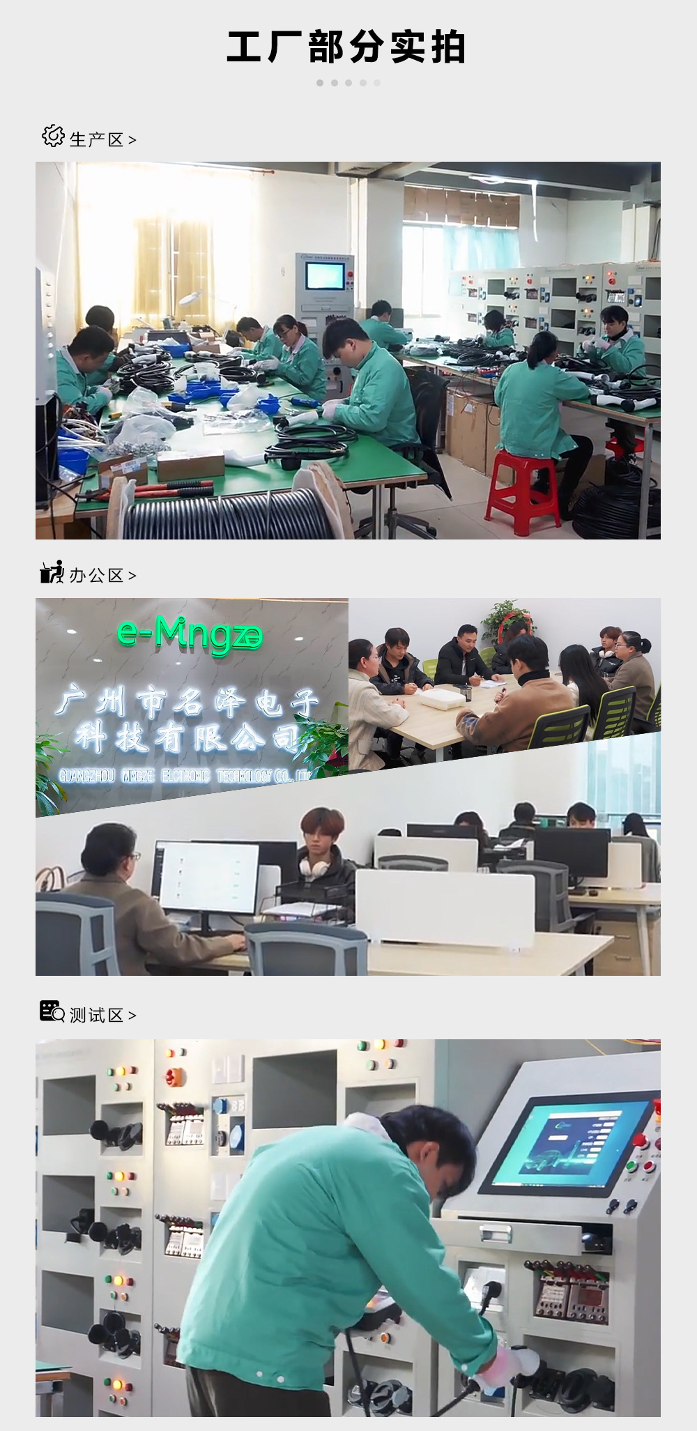 工厂实力介绍_06