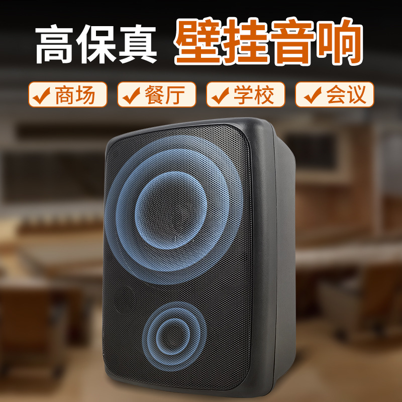Altavoces de pared con cable para tiendas comerciales Jinggeyuan, conjunto de altavoces amplificadores para salas de conferencias específicas de la tienda
