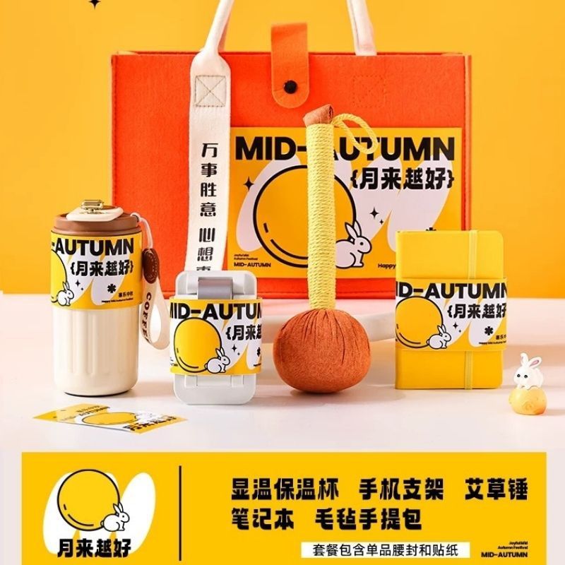 中秋佳节礼品公司商务送礼高档礼盒套装伴手礼送员工客户福利礼物|undefined