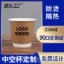 一次性双层咖啡店定制中空杯