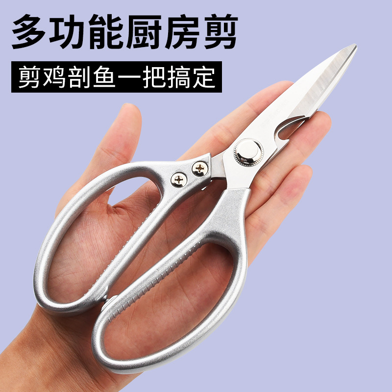 厨房剪剪刀强力家用鸡骨剪不锈钢多功能剪骨头厨房剪子食物厨用工