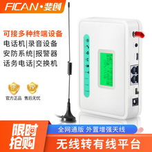 ȫ�Wͨ4G�o����̖���o������̨ �o���D�о��Ԓ�忨̨��̖��